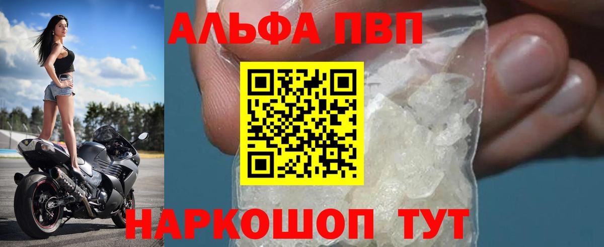 Альфа ПВП крисы CK  Альфа ПВП  Вход с VPN  Елец  A PVP крисы CK  A-PVP VHQ 