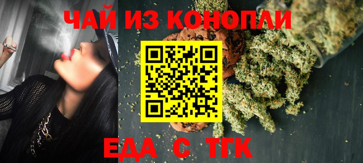 Елец  Cannafood марихуана  Вход с VPN 