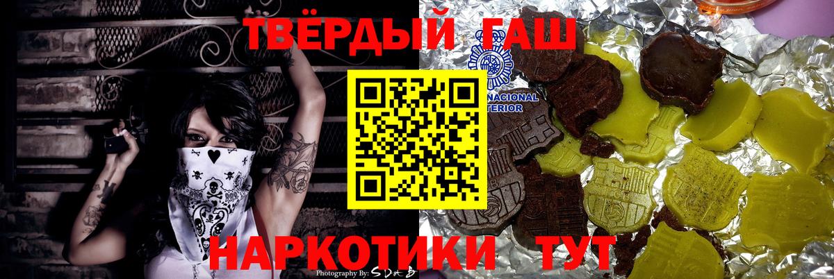 ГАШИШ Ice-O-Lator  Вход с VPN  Елец 