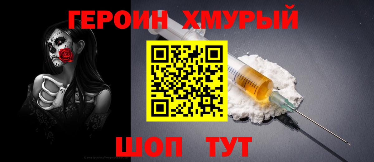 Героин Афган  Героин  Елец  Вход с VPN 