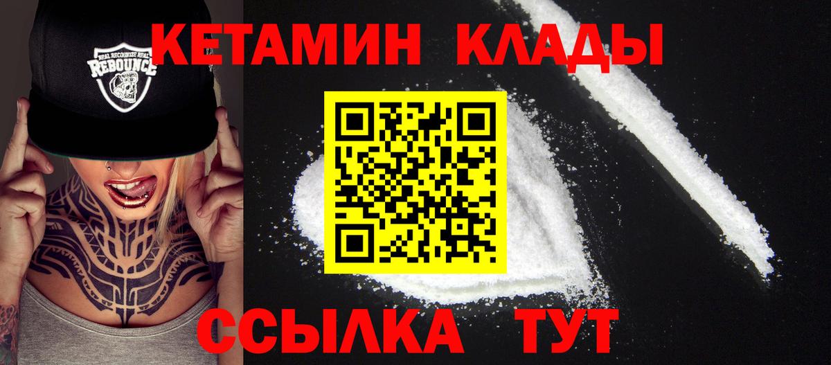 Кетамин ketamine Елец
