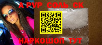 ALPHA PVP Кунгур