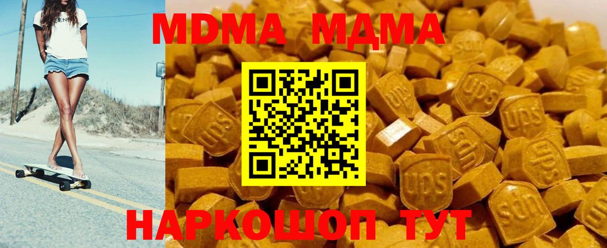 MDMA Molly Елец