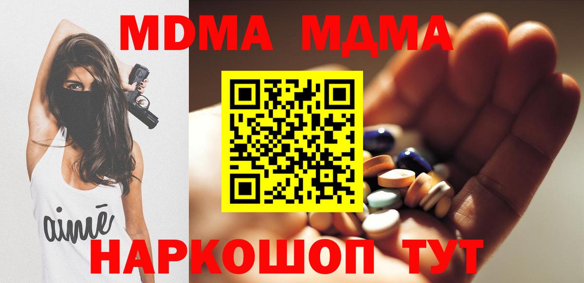 Елец  МДМА кристаллы  Вход с VPN 