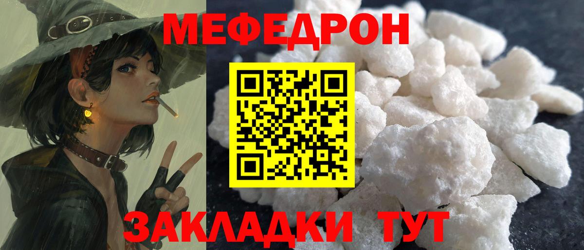 ОМГ ОМГ зеркало  МЕФ мяу мяу  Меф 4 MMC  Вход с VPN  Елец  Мефедрон 