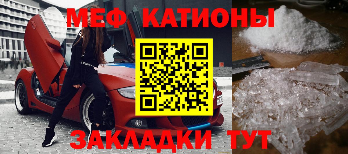 Меф мяу мяу  Елец