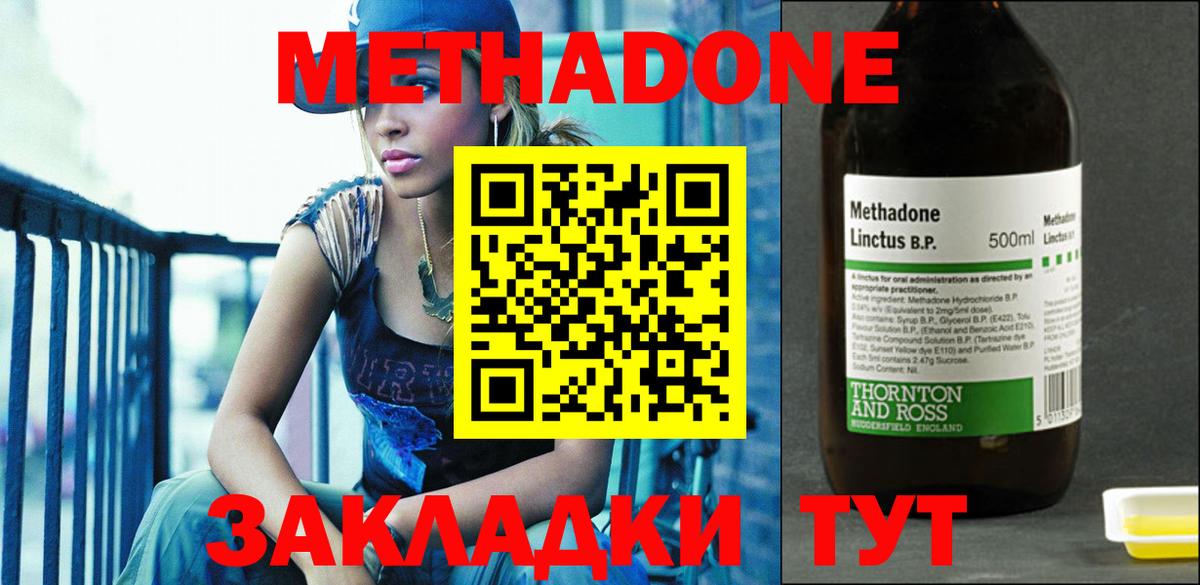 МЕТАДОН VHQ  ссылка на мегу ТОР  Елец  Метадон мёд  Вход с VPN 