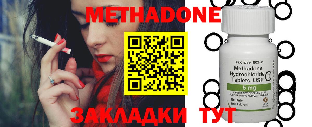 МЕТАДОН кристалл Елец