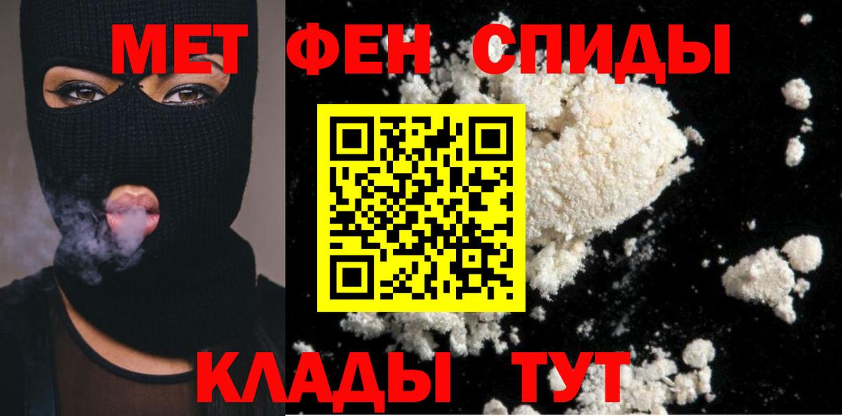 Метамфетамин мет Елец