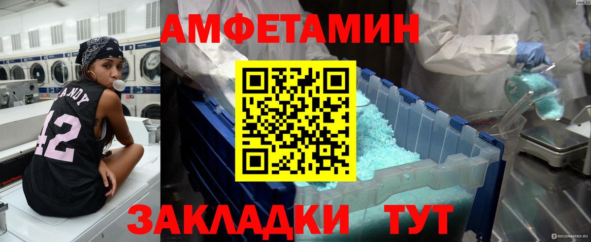 МЕТАМФЕТАМИН Декстрометамфетамин 99.9%  Вход с VPN  Елец 