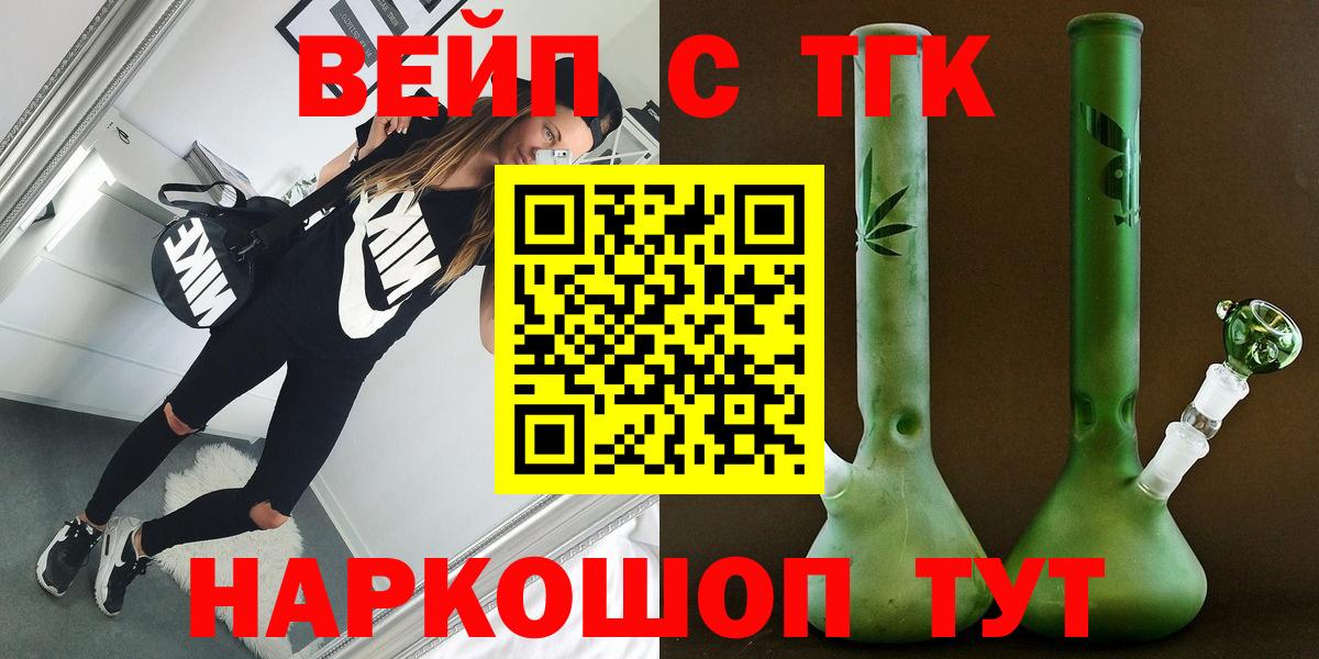 Елец  Дистиллят ТГК вейп  Вход с VPN  ТГК Wax 